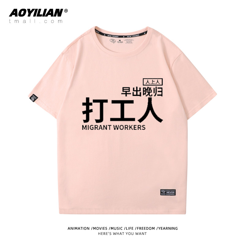 日系原宿风工具人干饭人鸽子精t恤 澳伊恋T恤