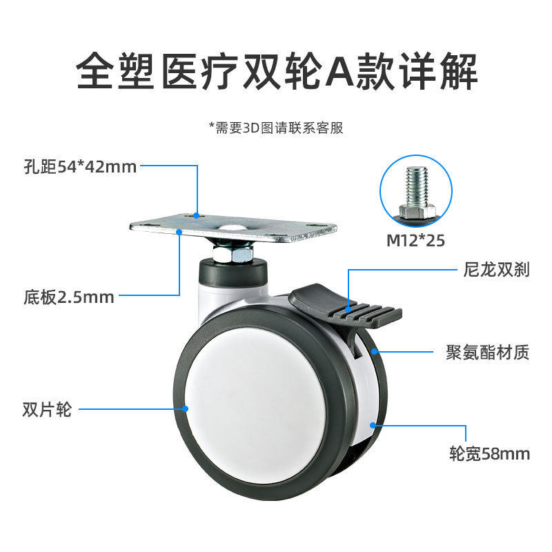 全塑医疗双片脚轮万向轮3/4/5寸丝杆静音医疗器械双轮美容仪器轮,淘宝优惠券,粉丝福利购,淘宝优惠卷