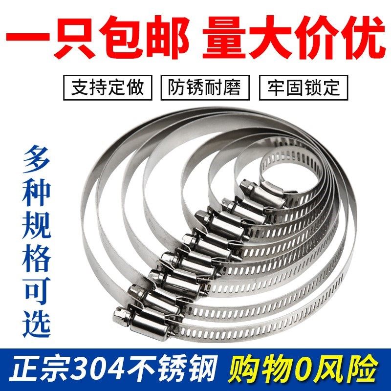 304不锈钢卡箍管卡强力美式喉箍抱箍管箍管夹水管支架桥架卡扣_虎窝淘