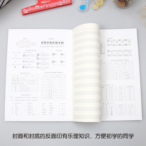 通用16开音乐五线谱本子批发少儿加宽格子乐谱本抄谱本带乐理知识 - 图1