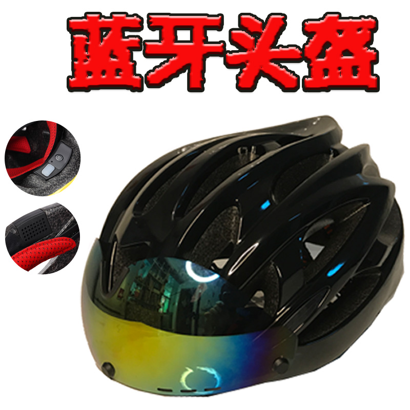 智能蓝牙自行车头盔骑行公路车山地车一体内置音乐磁吸风镜男PARB