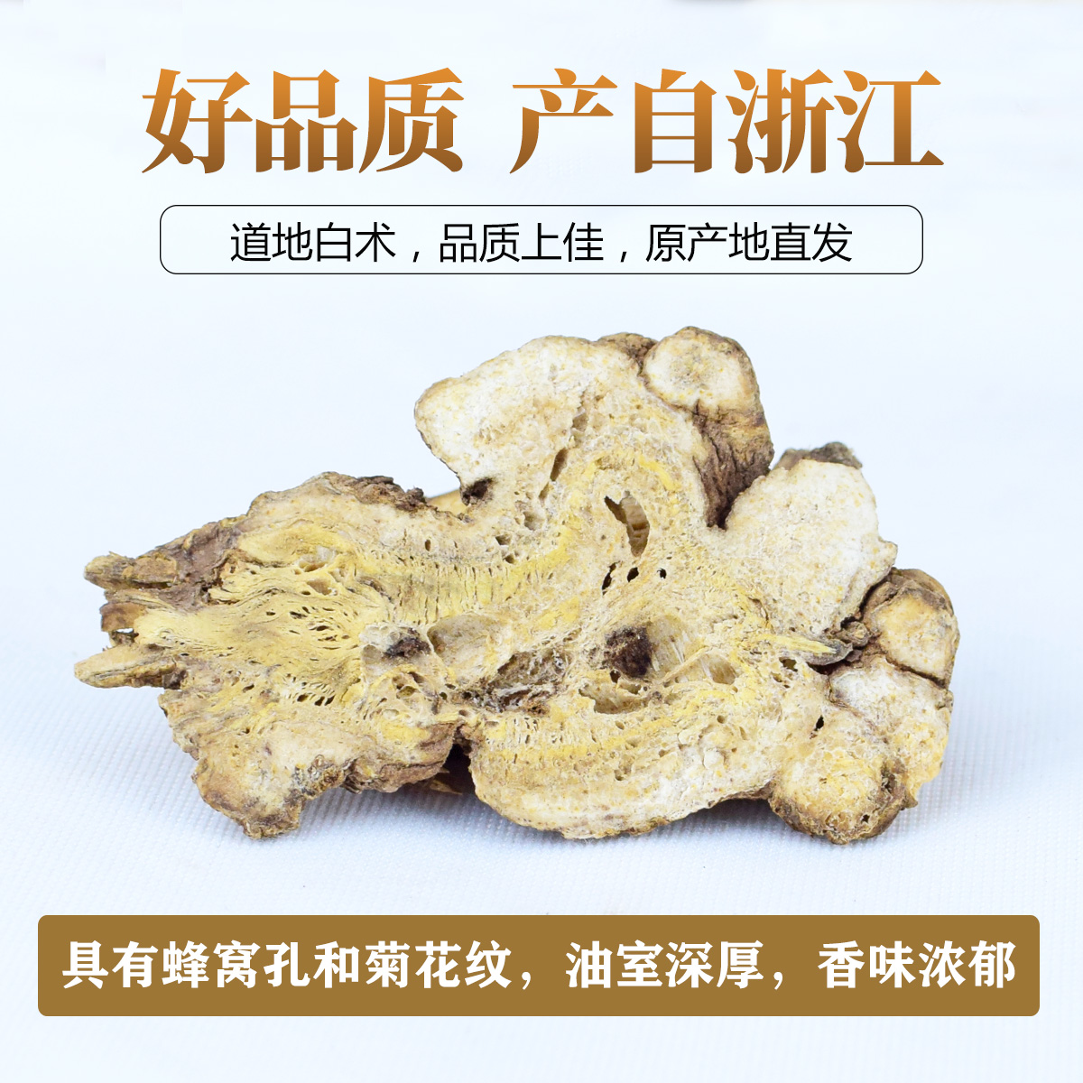 白术中药材正品特级新货无硫浙白术500g野生枳实甘草茯苓炒白术-图0