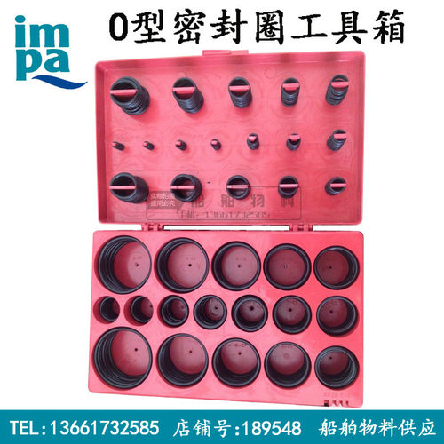 o密封圈工具箱胶圈382pcs汽车维修修理盒813072-ring耐高温丁晴 - 图3