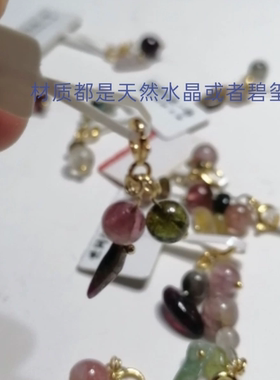 【笨笨牛】碧玺小提溜吊坠 小滴溜 DIY手链项链配饰 随机发货
