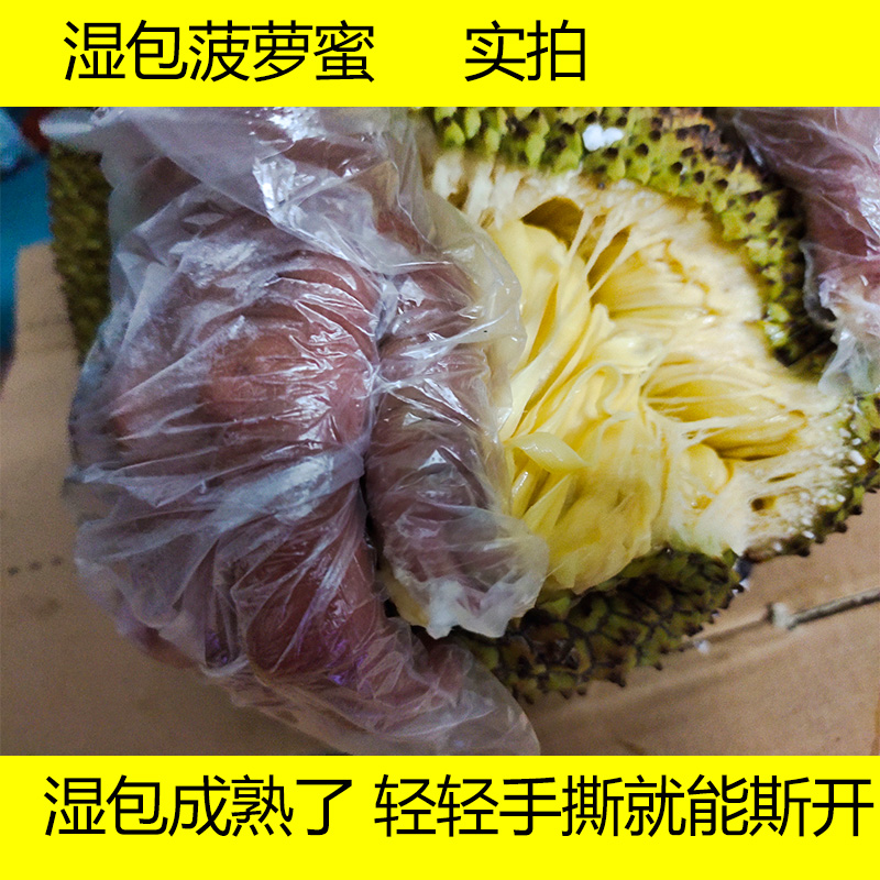 茂名菠萝蜜广东新鲜热带水果湿包软绵绵假榴莲特价冲销量8-30斤 - 图1