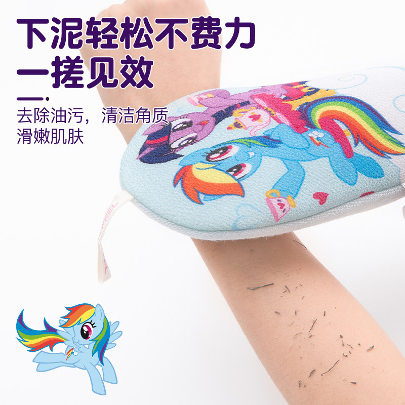 小马宝莉儿童搓澡巾搓澡神器强力搓泥可爱擦背手套家用无痛洗澡巾,淘宝优惠券,粉丝福利购,淘宝优惠卷