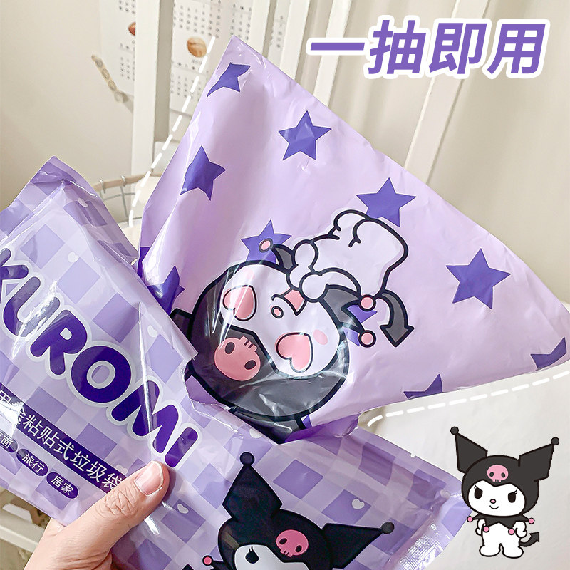 三丽鸥小垃圾袋粘贴式加厚家用卫生袋清洁袋宿舍学生桌面课桌专用,淘宝优惠券,粉丝福利购,淘宝优惠卷