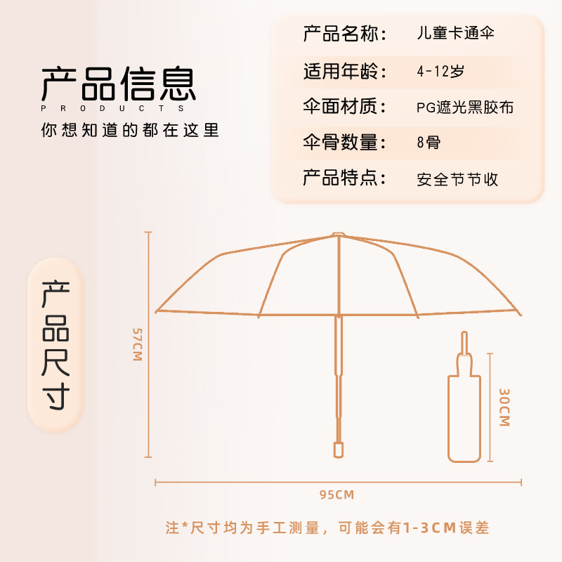 三丽鸥节节收儿童雨伞可爱库洛米晴雨两用防回弹自动学生上学专用,淘宝优惠券,粉丝福利购,淘宝优惠卷