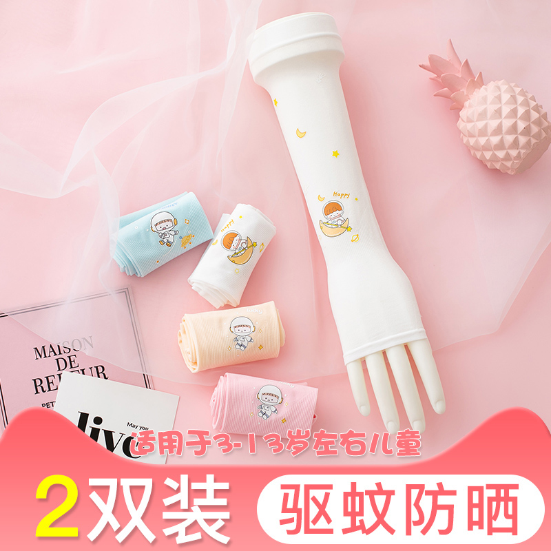 冰防晒袖套儿童薄款可爱夏季冰丝手袖护臂紫外线男女童宝宝袖子套 - 图0