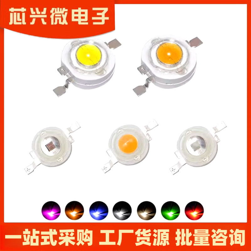 1W 3W5W超高亮大功率发光二极管LED手电筒灯珠暖白正白照明小灯泡