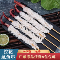 Pull Flowers Squid String Barbecue Fried Iron Plate Seafood Strings 20 strings of commercial frozen semi-finished products string of ingredients