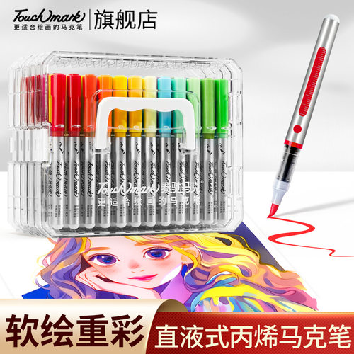 泰驰马克Touchmark软头直液式丙烯马克笔学生美术专用不透色丙烯笔小学生不透色可叠色水彩笔儿童手绘画画笔 - 图0