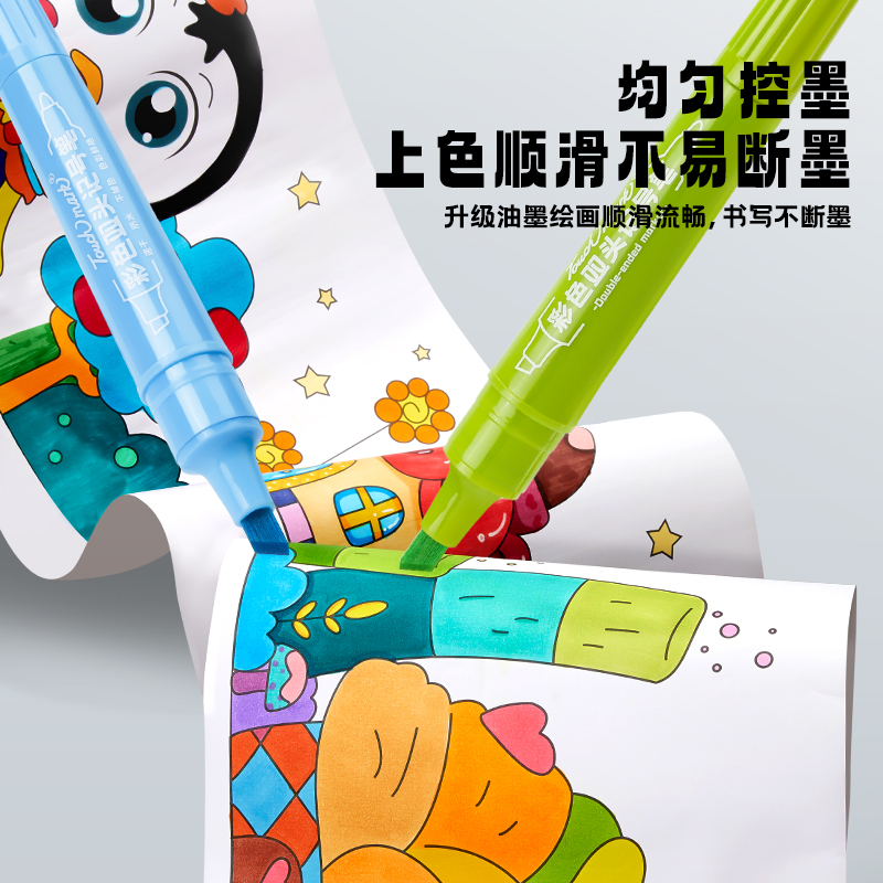 touchmark24色水彩笔双头记号笔无毒幼儿园小学生专用涂色填色绘画彩色笔儿童美术画画笔美术彩笔马克笔套装 - 图1