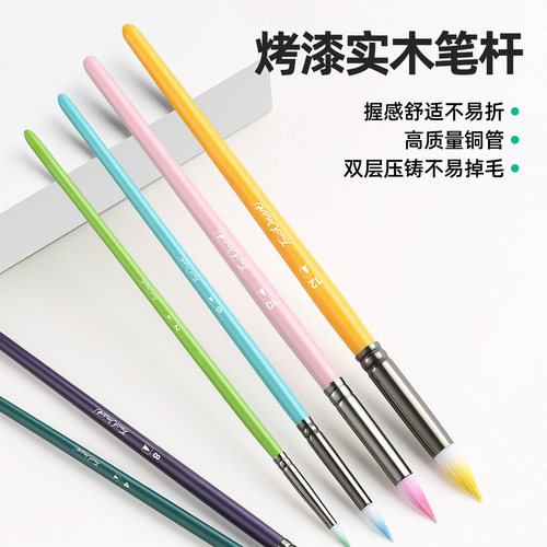 touchmark水彩画笔套装美术生专用水彩颜料笔尼龙丙烯笔水粉画笔绘画勾线笔圆头初学者学生工具数字油画刷子 - 图2