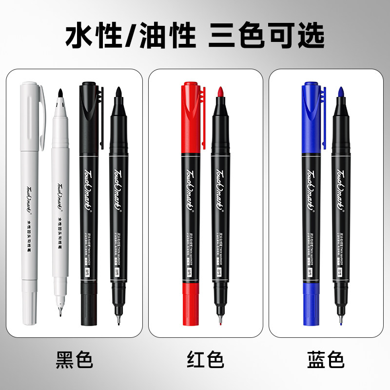Touchmark勾线笔双头记号笔学生儿童绘画笔防水速干水性油性勾线笔黑色红色蓝色,淘宝优惠券,粉丝福利购,淘宝优惠卷