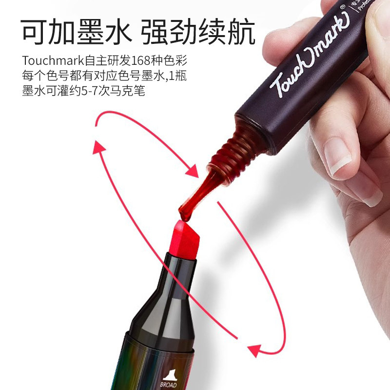 Touch mark马克笔油性笔单支自选色号黑色红色肤色动漫美术专用水彩笔小学生单只补色手绘彩笔配色散装可加墨