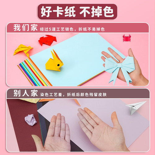touchmark彩色卡纸A4加厚硬卡纸幼儿园手工课专用纸儿童小学生diy贺卡纸8k剪纸绘画纸画画纸手工折纸DIY彩卡 - 图2
