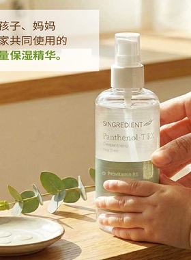 韩国维生素原b5泛醇茶树精华液