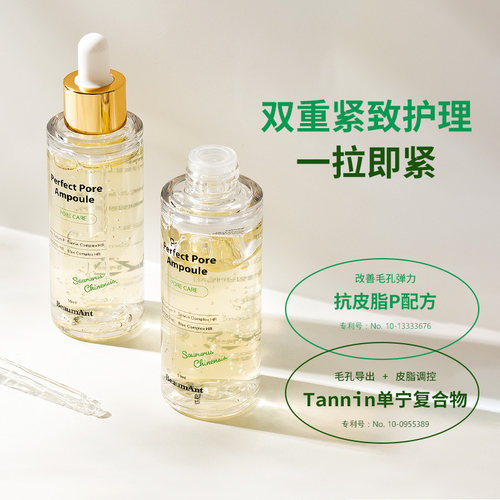 韩国直邮BeaumAnt三白草毛孔紧致精华补水保湿熬夜垮脸救星女50ml - 图1