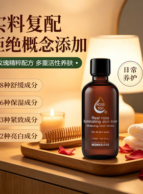 韩国HOMEROSE高浓度玫瑰精华水