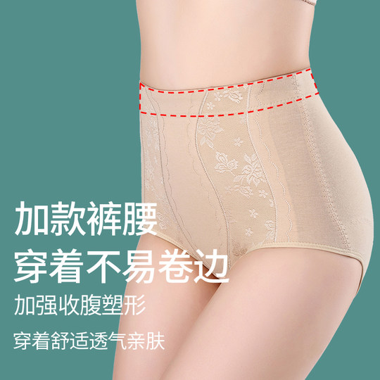收腹裤强力小肚子束腰高腰提臀内裤女士产后塑形塑身收腰打底短裤