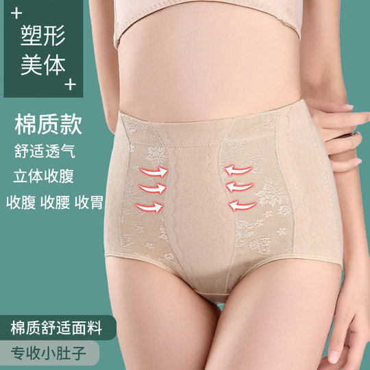 收腹裤强力小肚子束腰高腰提臀内裤女士产后塑形塑身收腰打底短裤