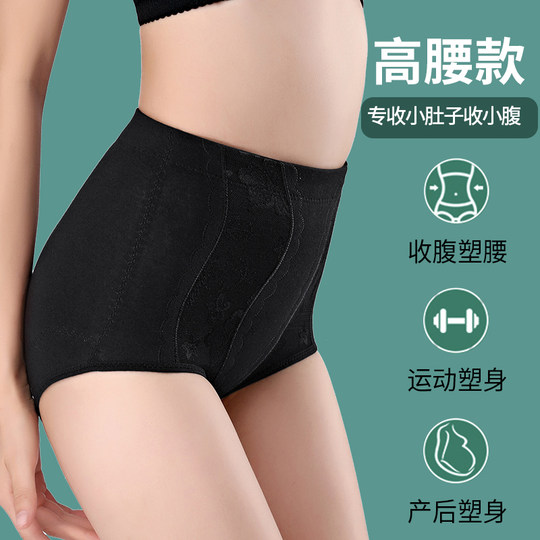 收腹裤强力小肚子束腰高腰提臀内裤女士产后塑形塑身收腰打底短裤