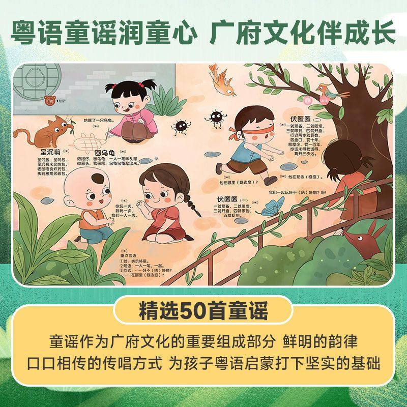 粤语童谣丨新款儿童广府童谣点读书早教儿歌发声书幼儿有声绘本