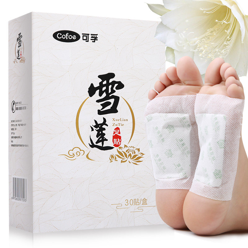 艾草艾灸贴热灸贴足贴排毒祛湿雪莲 快乐老人医疗器械艾灸/艾草/艾条/艾制品