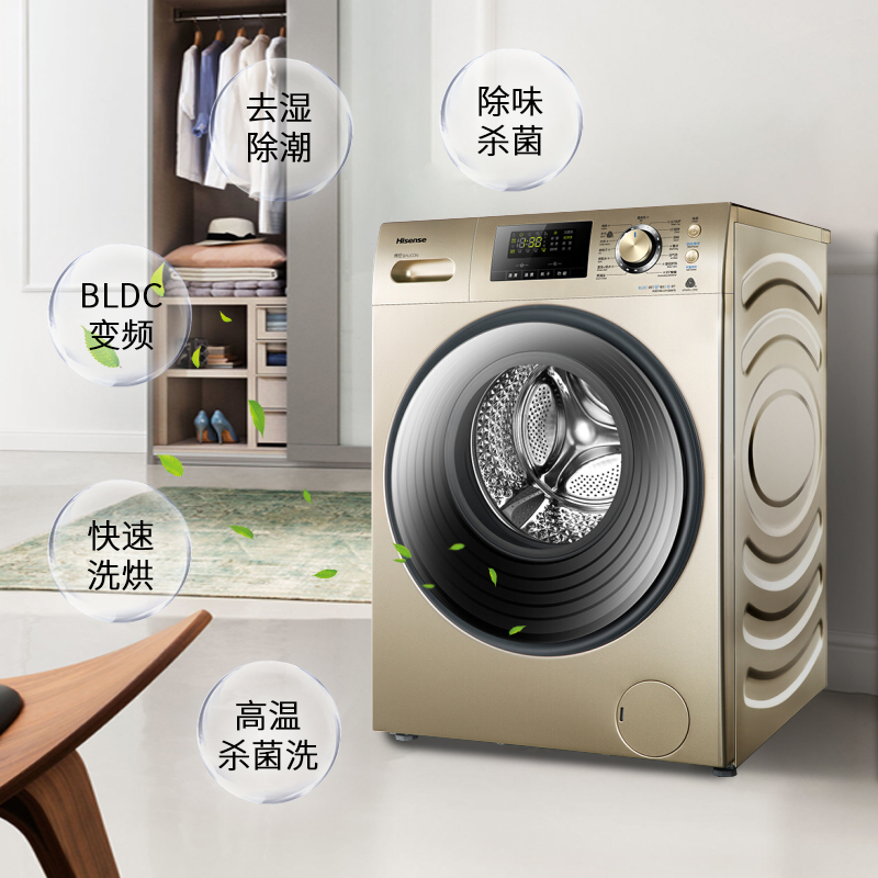 金色变频新升级洗烘一体滚筒洗衣机 UH1205FG XQG100 海信 Hisense 金色变频新升级洗烘一体滚筒洗衣机 UH1205FG XQG100 海信 Hisense