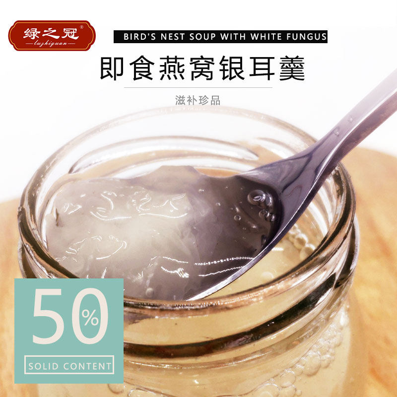 绿之冠即食燕窝银耳羹正品孕妇饮料 绿之冠传统滋补品其他
