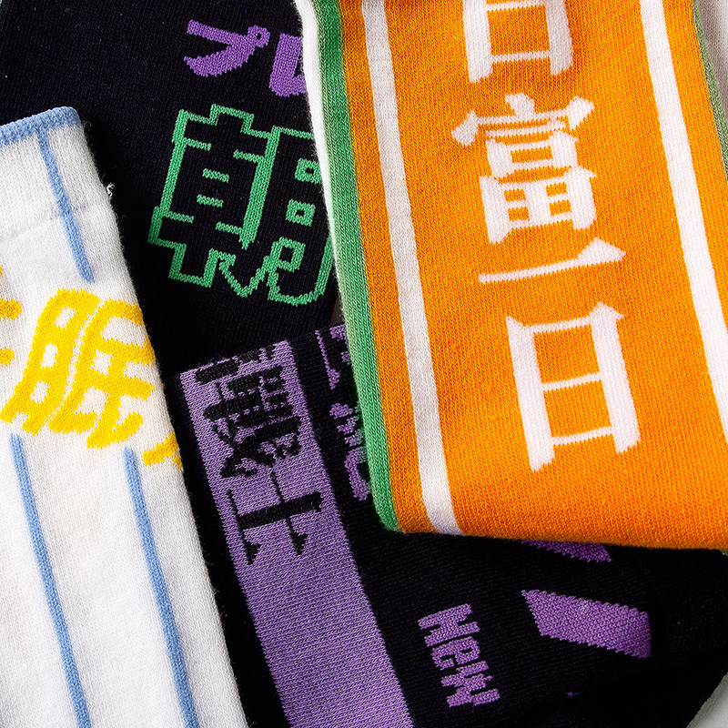 咖克男春夏新款国风汉字系列中筒袜 咖克短袜/打底袜/丝袜/美腿袜