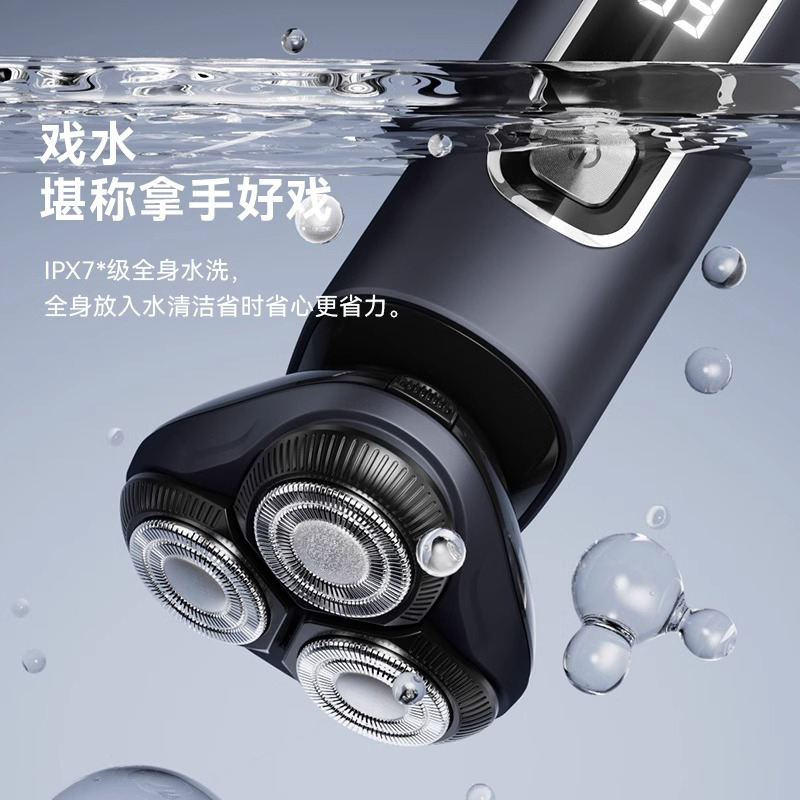 超人杭阳剃须刀电动男士刮胡刀旗舰官方正品胡须刀全身水洗剃胡刀