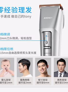 超人理发器电推剪家用儿童全家用
