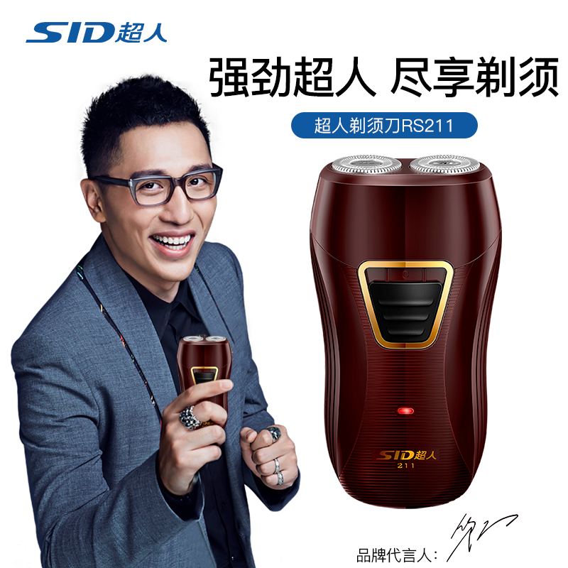 sid超人个人护理旗舰店超人剃须刀 双头电动刮胡刀直插式充电式刮胡刀刀头水洗须刨SS2113