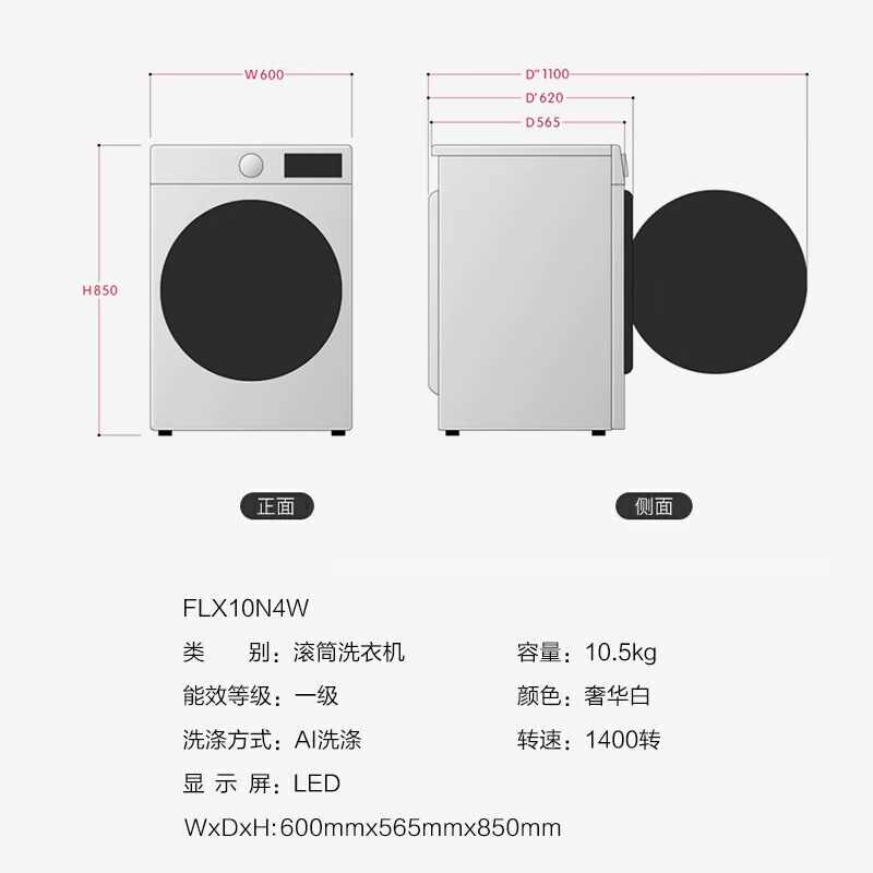 LG10.5kg全自动滚筒洗衣机直驱变频DD电机大容量智能家用FLX10N4W - 图3