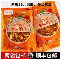 Sharp Mother Onion oil and dry south home Taste Handmade 450gx2 Shunfeng Lower Meals Sauce Dish