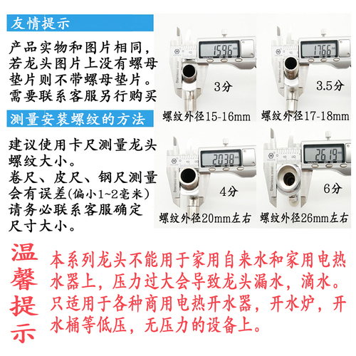 电热开水器水龙头全铜3分4分开水箱热水器龙头配件耐高温水嘴