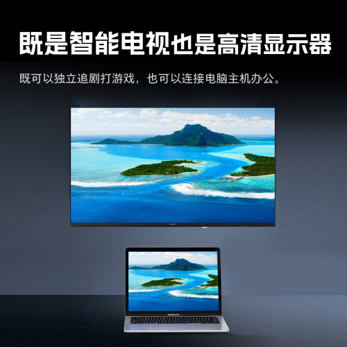 新品一级飞利浦43英寸1080P全面屏智能家用液晶护眼电视机PFF6571 - 图2