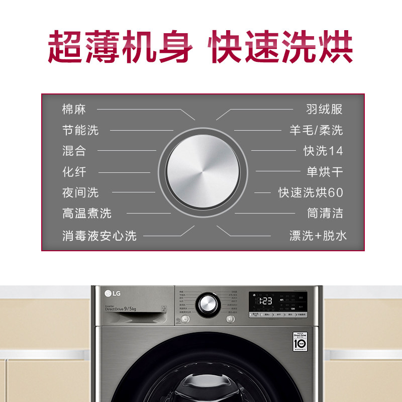 [超薄洗烘]lg 9kg超薄一体洗衣机 赫千电器洗衣机
