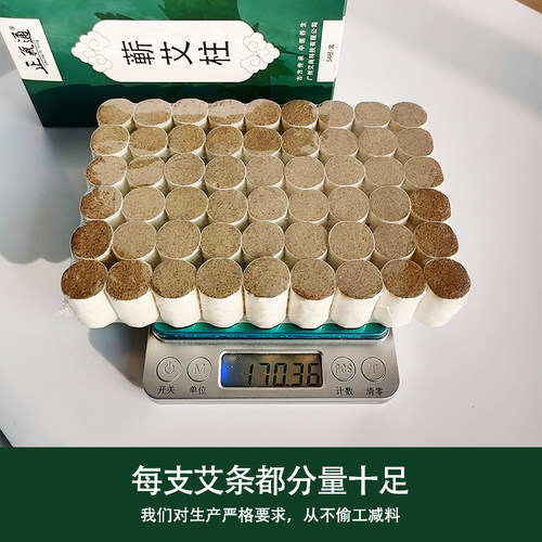 艾条艾柱纯正品湖北蕲春家用随身灸熏香短炷五年陈艾绒艾草艾灸柱 - 图2