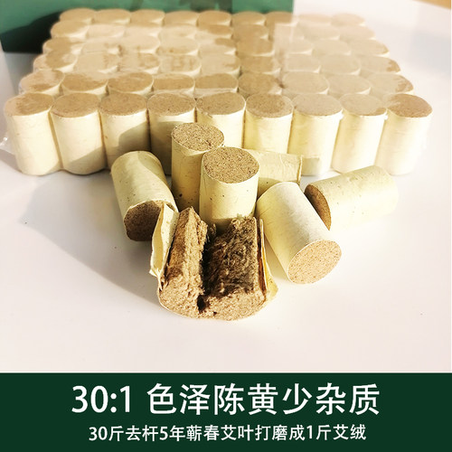 艾条艾柱纯正品湖北蕲春家用随身灸熏香短炷五年陈艾绒艾草艾灸柱 - 图0
