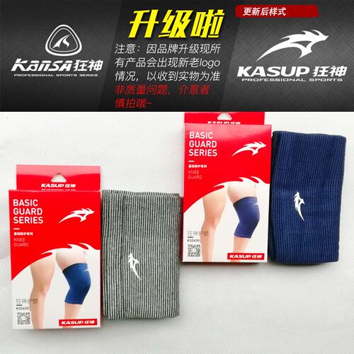 狂神KS0690高弹护膝 保护膝关节 弹力护膝 保护膝盖 一副装 - 图2