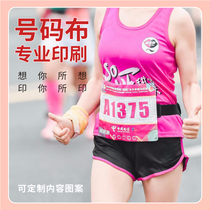 Games Number Bump Custom Athletes Marathon Running Group Number Book Students Race Number Plates