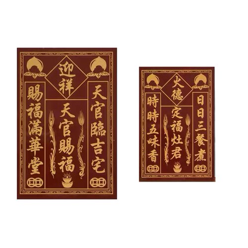 陶瓷砖门口土地财神门官福神天官赐福定福灶君土地牌位神牌神位 - 图1