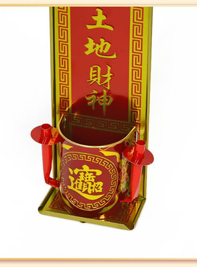 神位牌铁皮香炉挂壁式门口土地财神天官赐福定福灶君牌位家用摆件