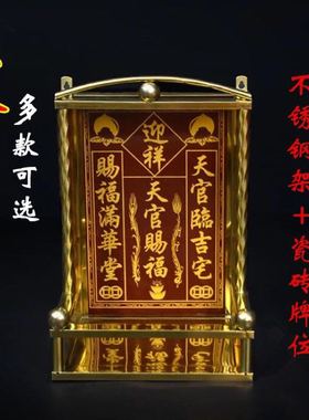 不锈钢镀金镶砖天官赐福门口土地财神定福灶君门官福神挂牌神位牌