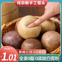 Miscellaneous Grain Steamed Buns Shandong Control Buckwheat No Pure Wheat Whole Wheat Five Cereals Coarse Grain Staple Food Handmade Sugar Vermophilia Fertility And Fertility Reduction