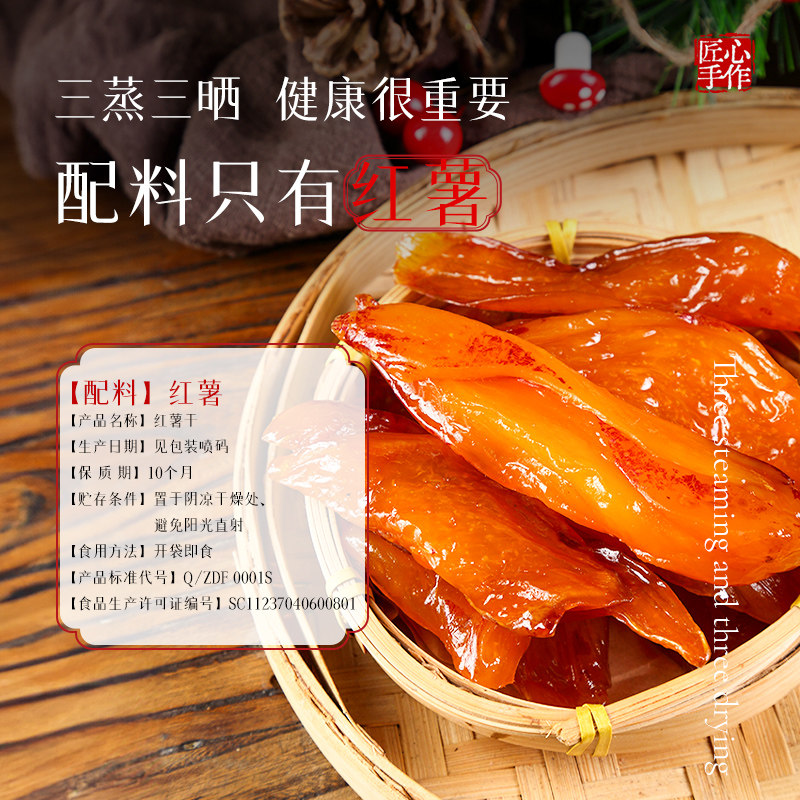  昔日印象薯类制品