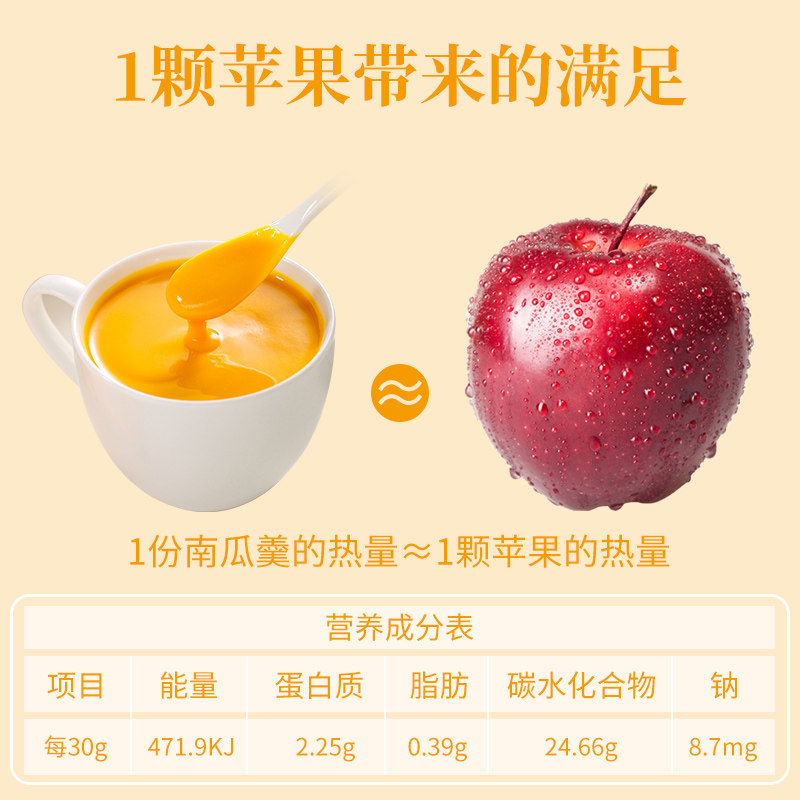 南瓜羹早餐速食南瓜粉纯粉代餐粉 昔日印象天然粉粉食品